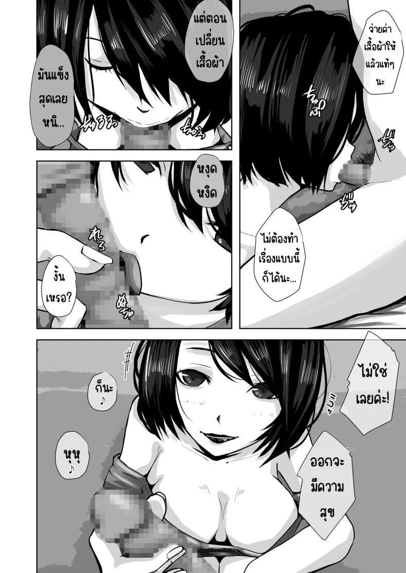 [Daidai Shikibu] Okaa-san wa Boku no Tame nara Nandemo Shite Kureru Number 9 