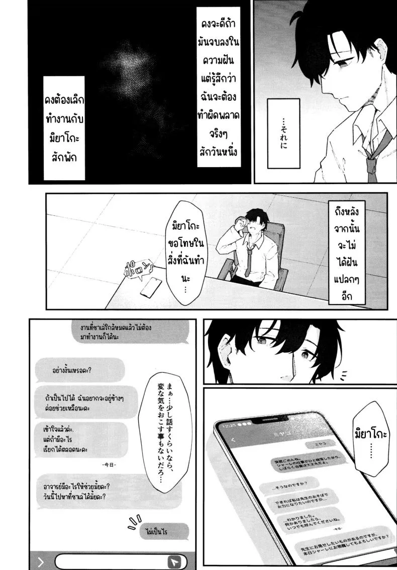 [Damenahidou (Damenahito)] Usagiana ni Ochiru (Blue Archive) Number 11 