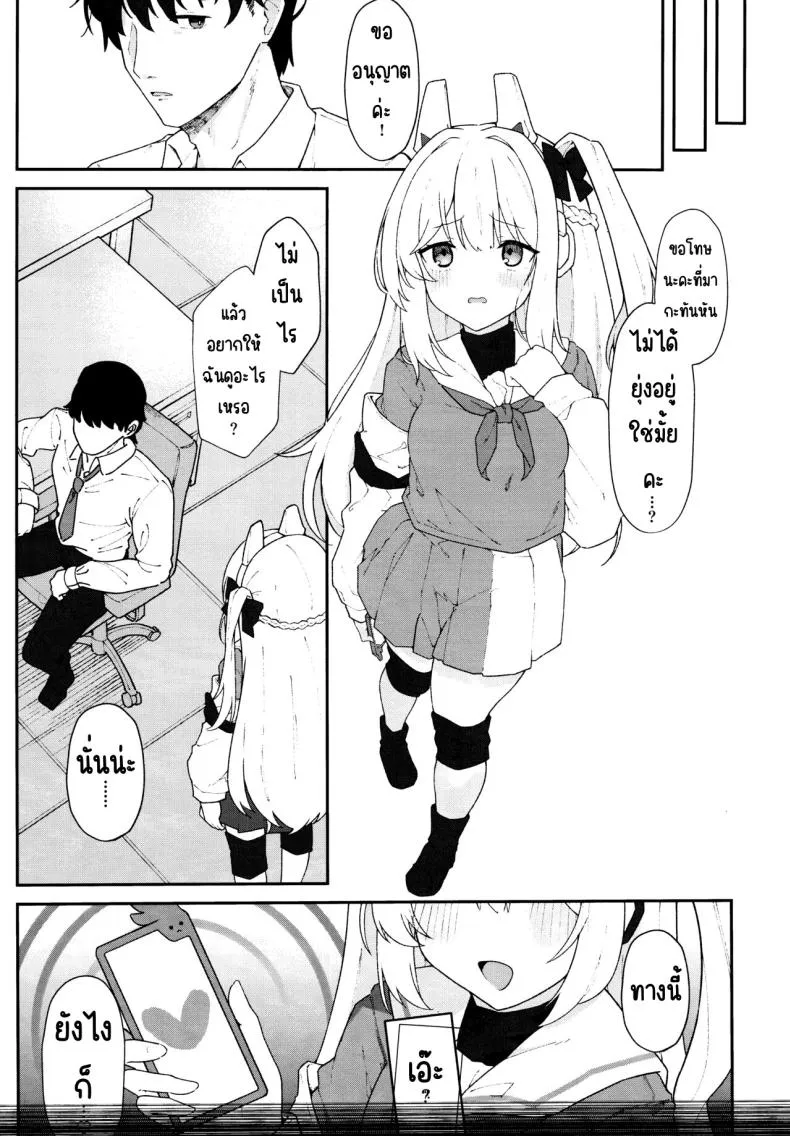 [Damenahidou (Damenahito)] Usagiana ni Ochiru (Blue Archive) Number 12 