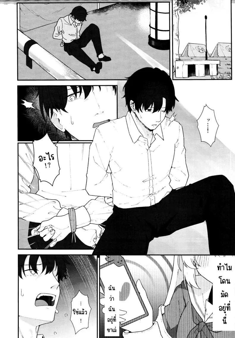 [Damenahidou (Damenahito)] Usagiana ni Ochiru (Blue Archive) Number 13 