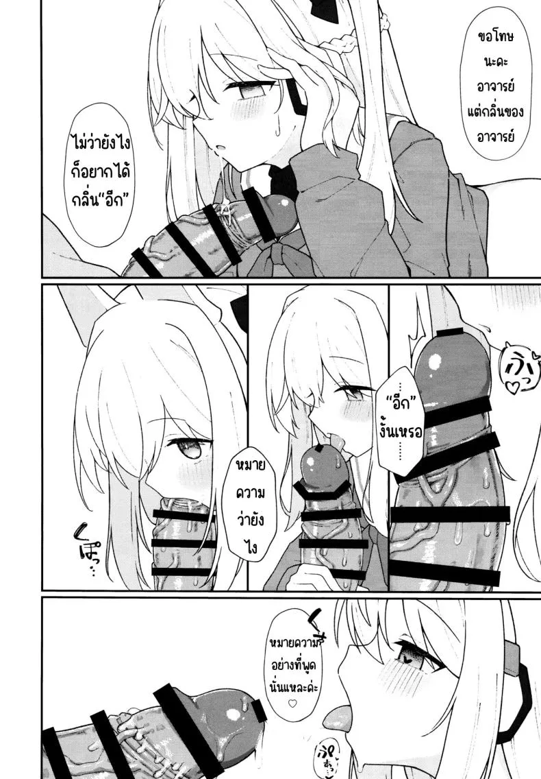 [Damenahidou (Damenahito)] Usagiana ni Ochiru (Blue Archive) Number 15 