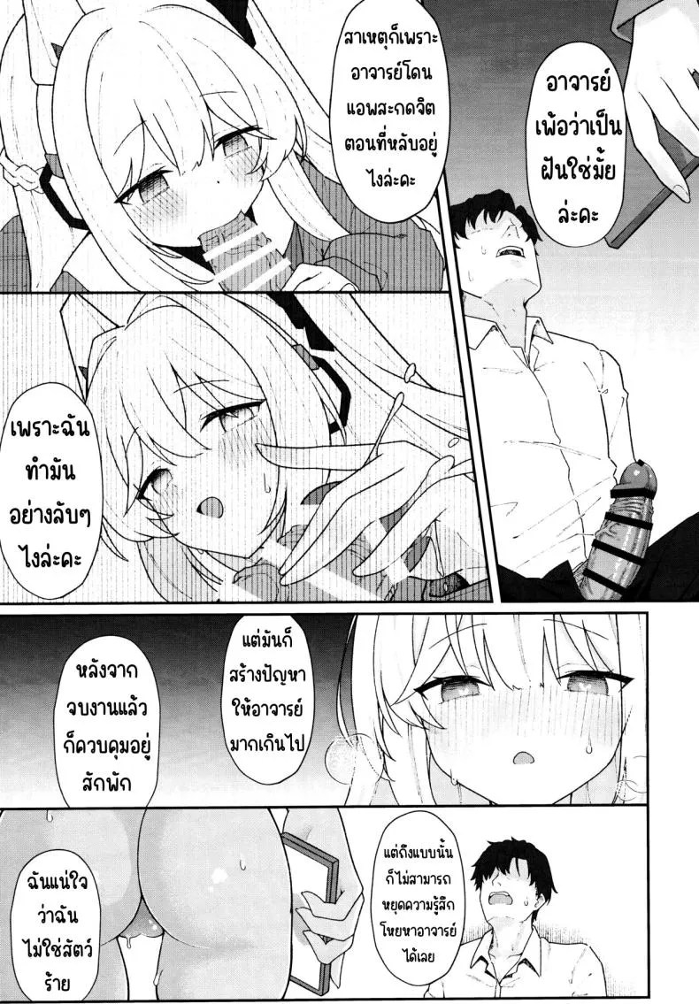 [Damenahidou (Damenahito)] Usagiana ni Ochiru (Blue Archive) Number 16 