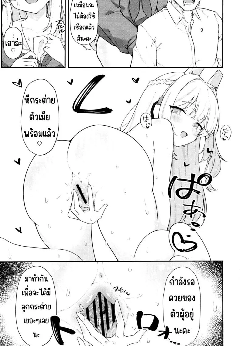 [Damenahidou (Damenahito)] Usagiana ni Ochiru (Blue Archive) Number 18 