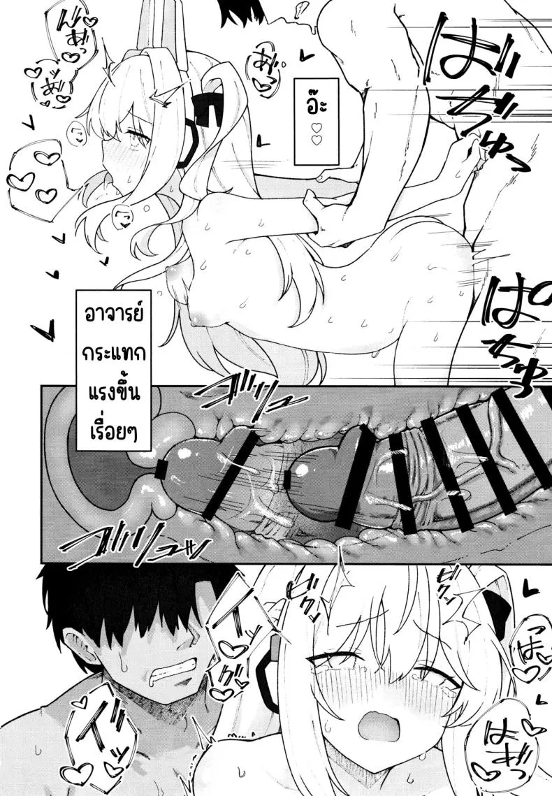 [Damenahidou (Damenahito)] Usagiana ni Ochiru (Blue Archive) Number 21 