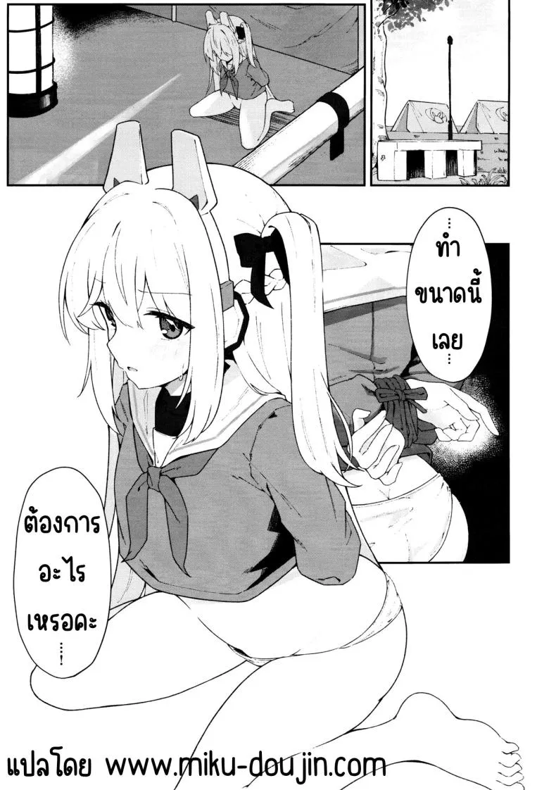 [Damenahidou (Damenahito)] Usagiana ni Ochiru (Blue Archive) Number 2 