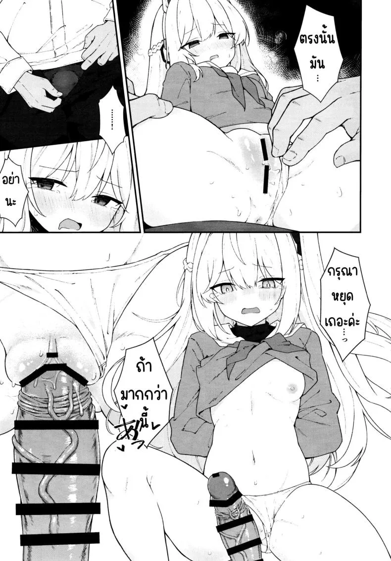 [Damenahidou (Damenahito)] Usagiana ni Ochiru (Blue Archive) Number 4 