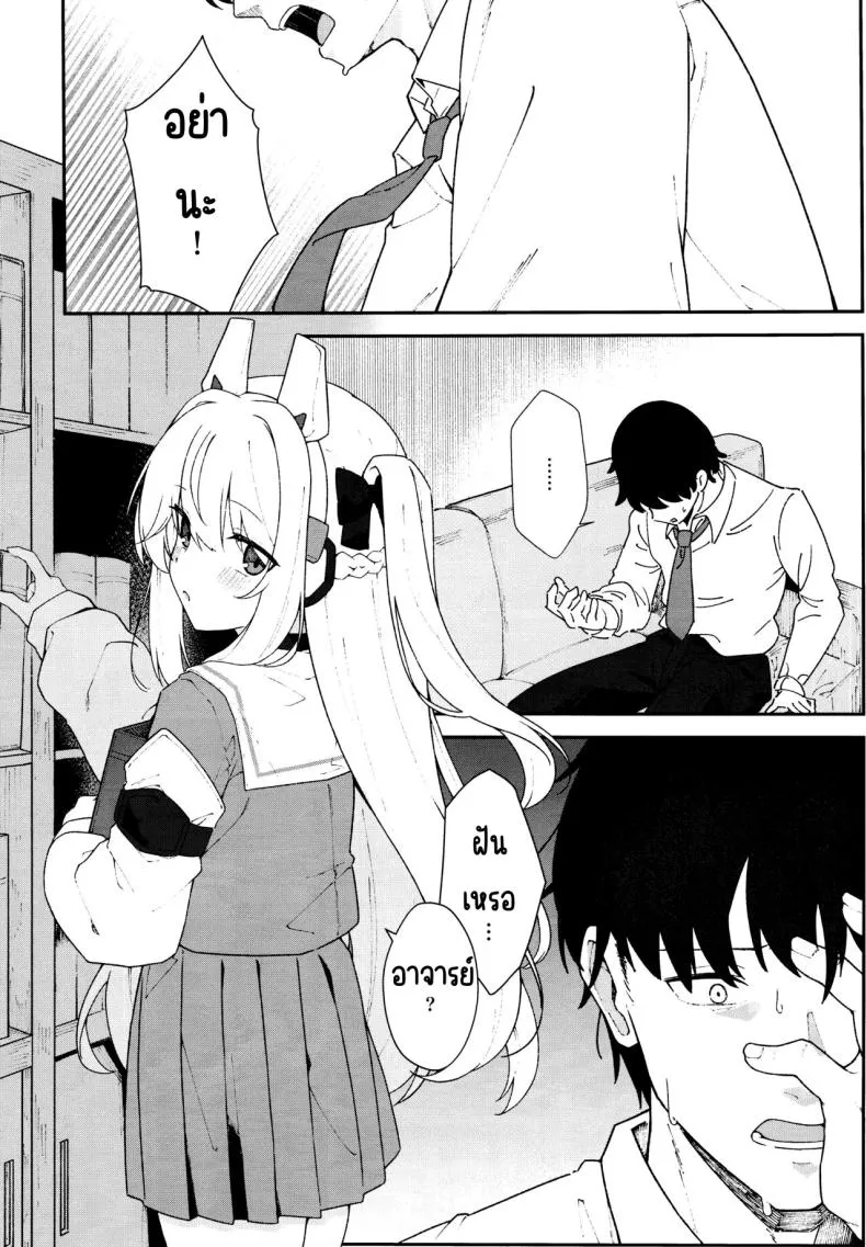 [Damenahidou (Damenahito)] Usagiana ni Ochiru (Blue Archive) Number 7 