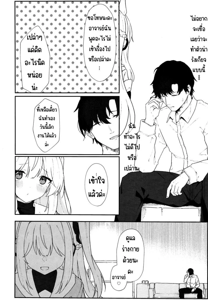 [Damenahidou (Damenahito)] Usagiana ni Ochiru (Blue Archive) Number 9 