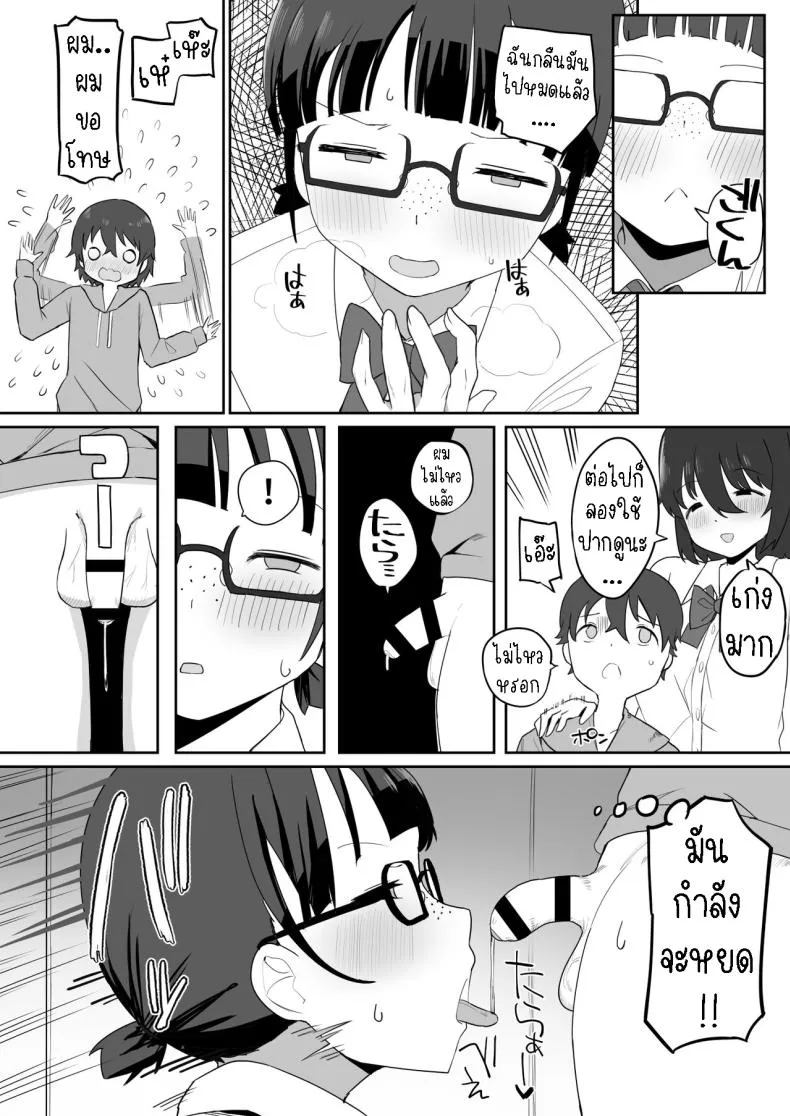 [Darezuka] Toilet no Jimiko-san Number 11 