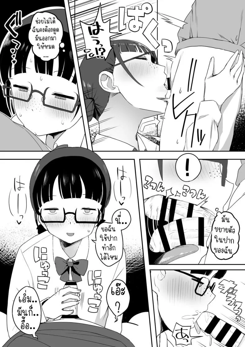 [Darezuka] Toilet no Jimiko-san Number 12 