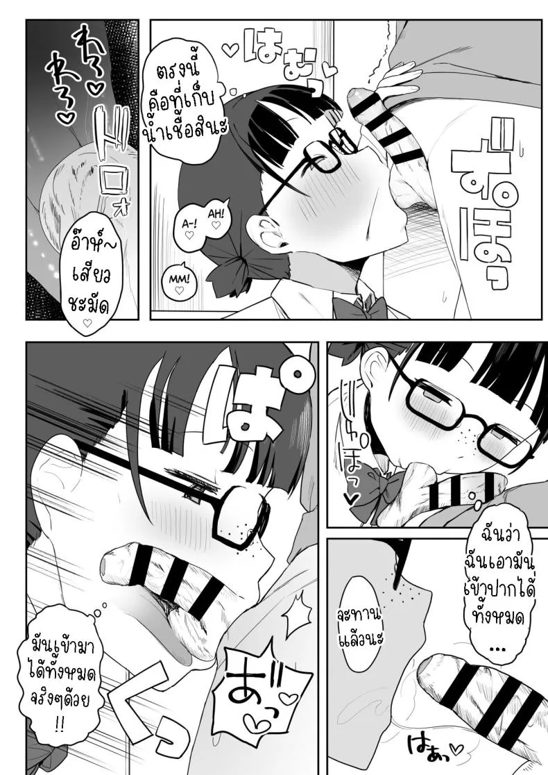 [Darezuka] Toilet no Jimiko-san Number 13 