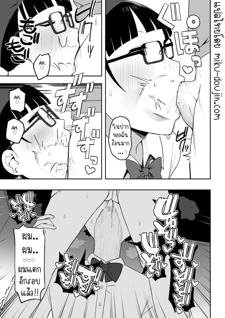 [Darezuka] Toilet no Jimiko-san Number 14 