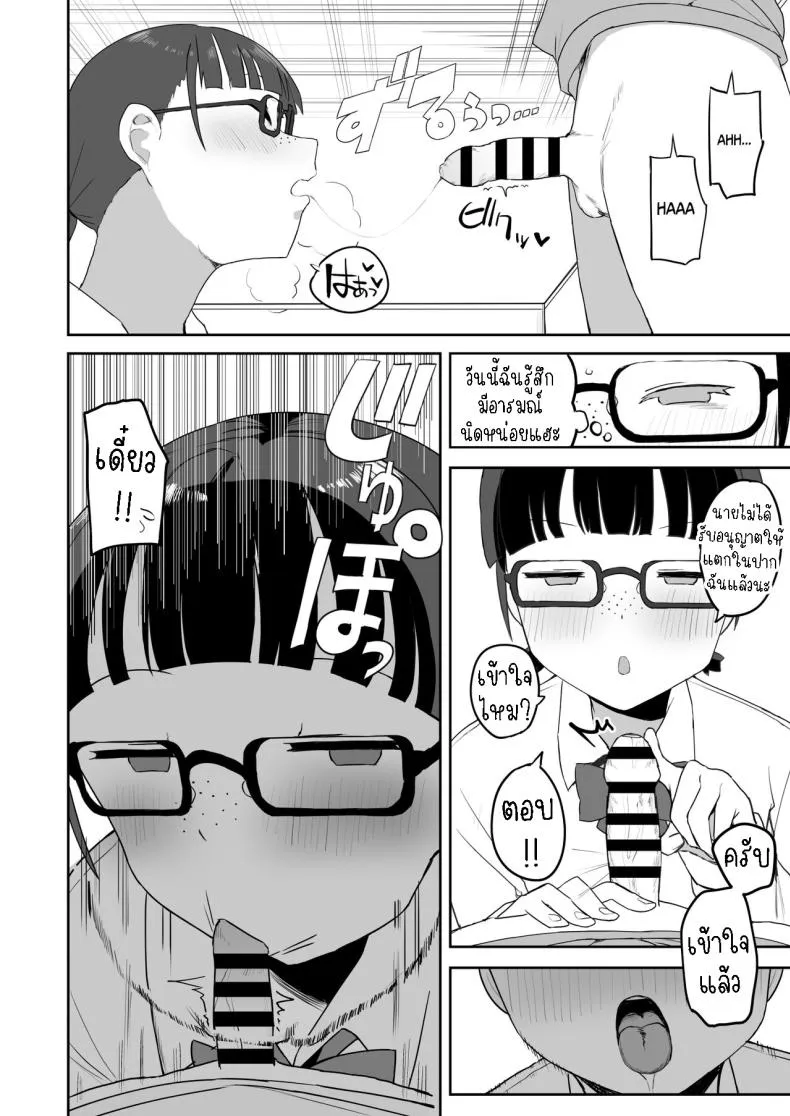 [Darezuka] Toilet no Jimiko-san Number 15 