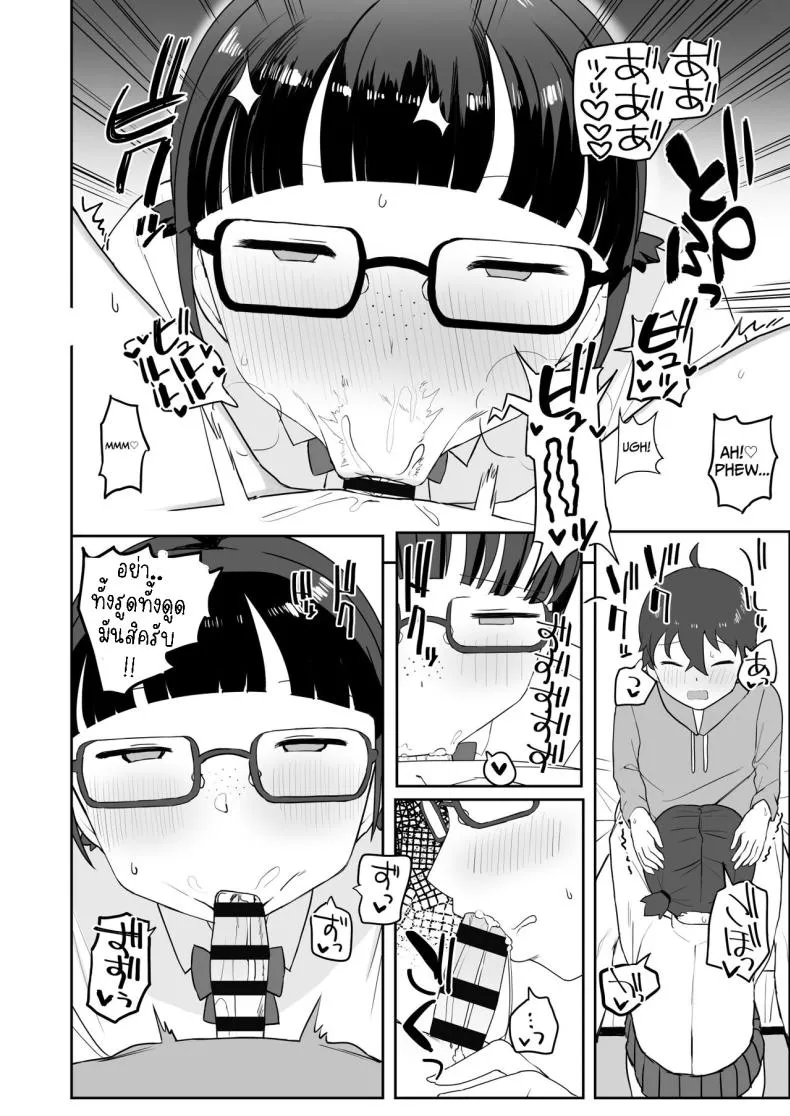[Darezuka] Toilet no Jimiko-san Number 17 