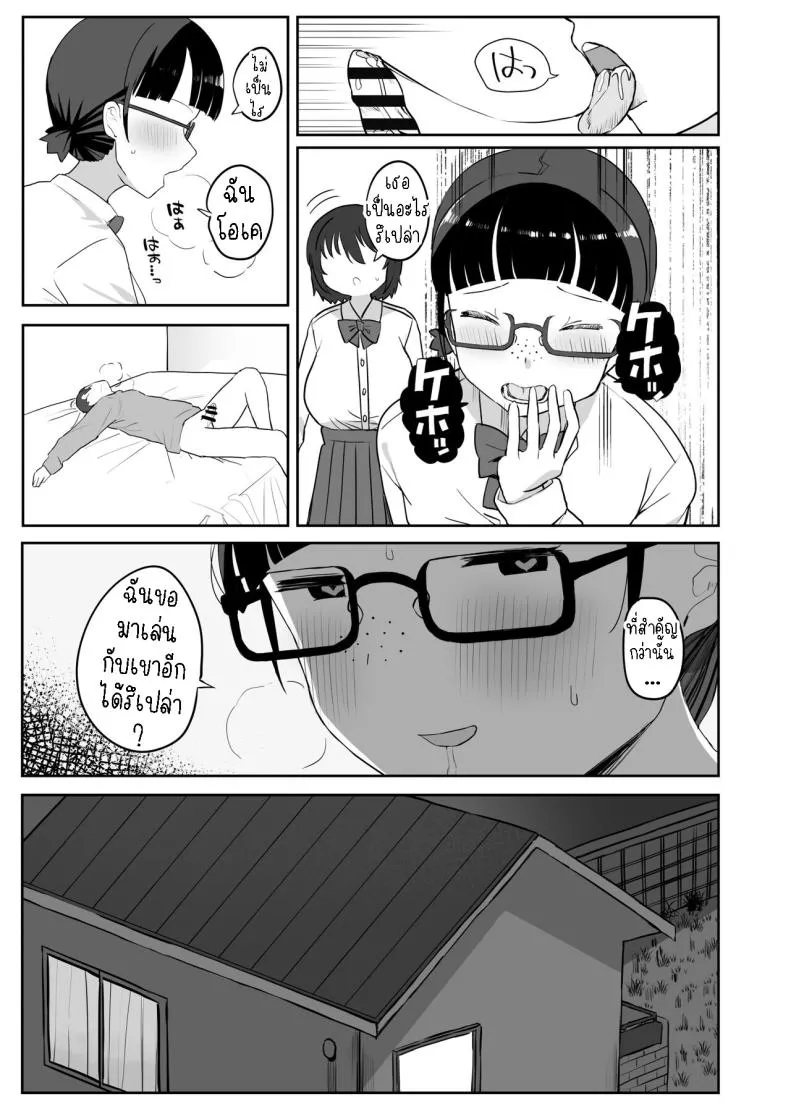 [Darezuka] Toilet no Jimiko-san Number 18 