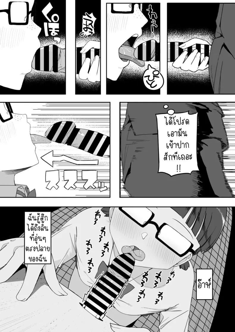 [Darezuka] Toilet no Jimiko-san Number 22 