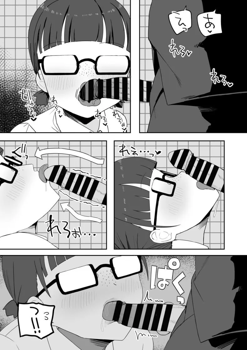 [Darezuka] Toilet no Jimiko-san Number 23 