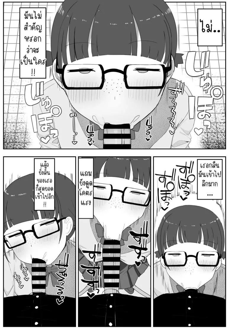 [Darezuka] Toilet no Jimiko-san Number 25 