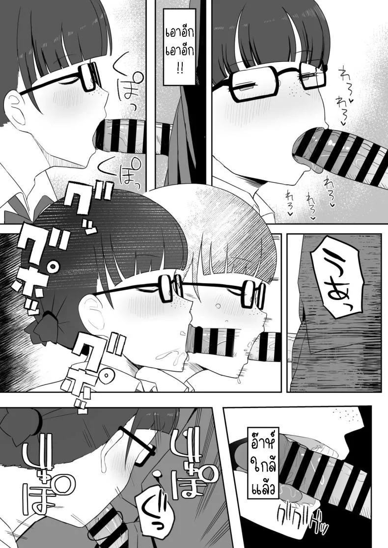 [Darezuka] Toilet no Jimiko-san Number 26 