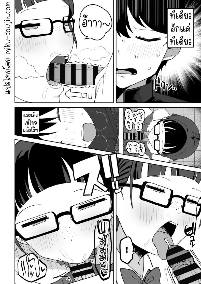 [Darezuka] Toilet no Jimiko-san Number 28 