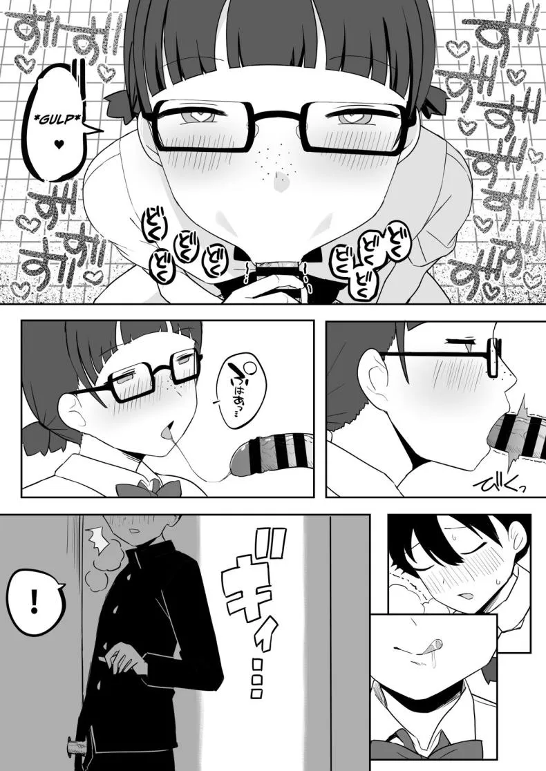 [Darezuka] Toilet no Jimiko-san Number 30 