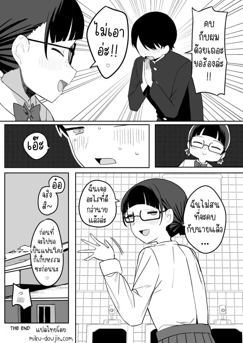 [Darezuka] Toilet no Jimiko-san Number 32 