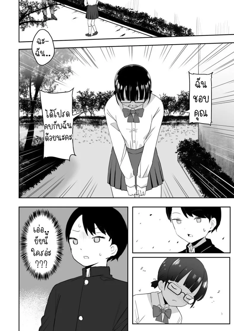 [Darezuka] Toilet no Jimiko-san Number 3 