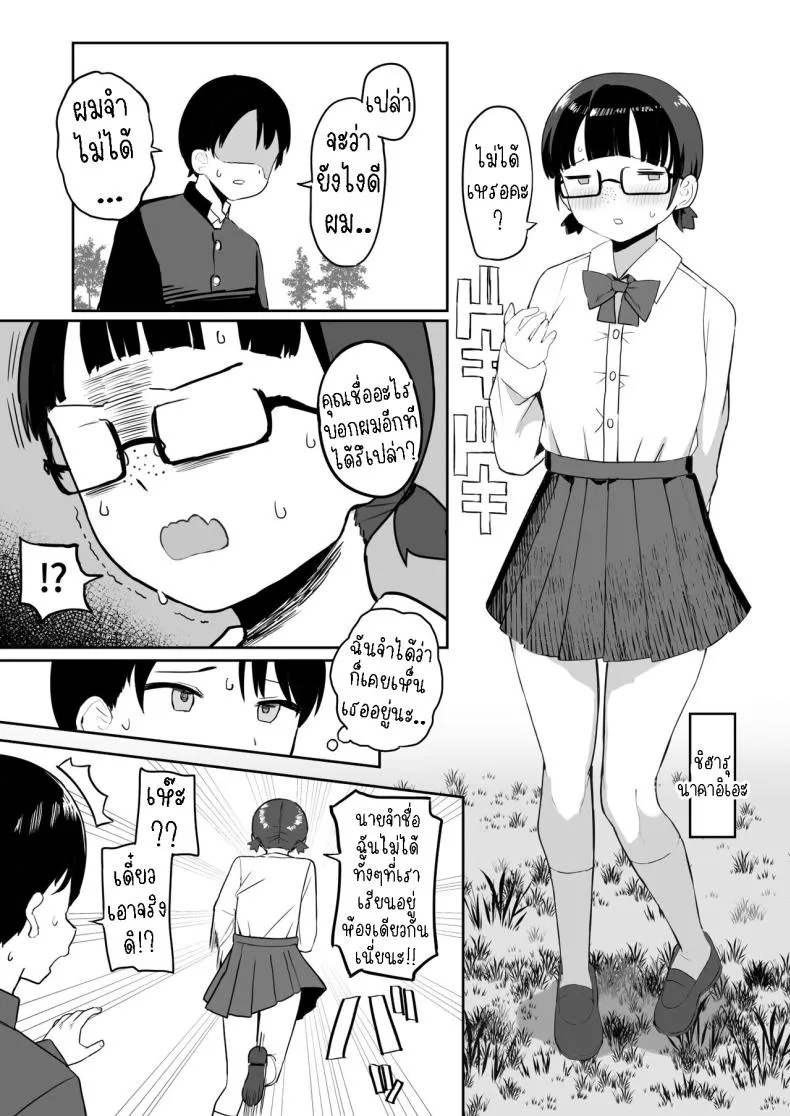 [Darezuka] Toilet no Jimiko-san Number 4 