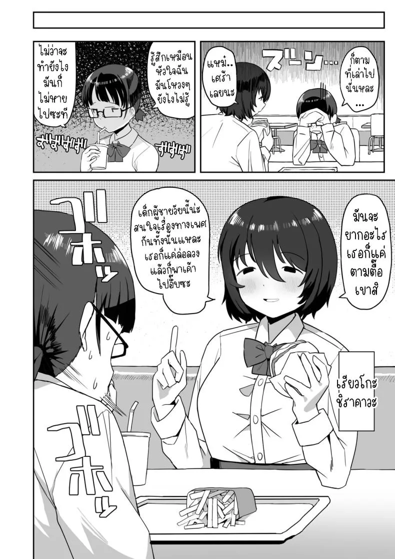 [Darezuka] Toilet no Jimiko-san Number 5 