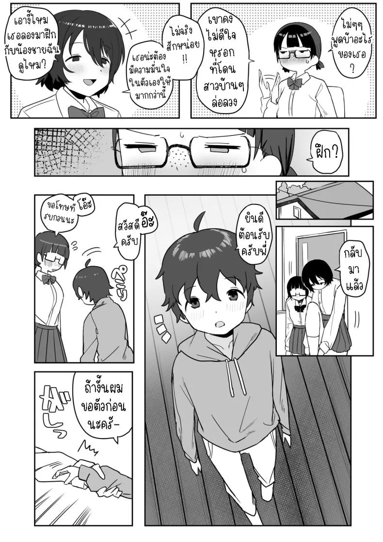[Darezuka] Toilet no Jimiko-san Number 6 