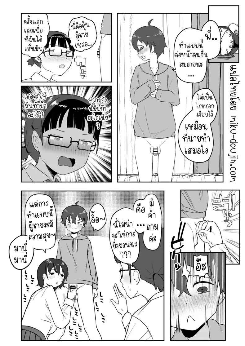[Darezuka] Toilet no Jimiko-san Number 7 