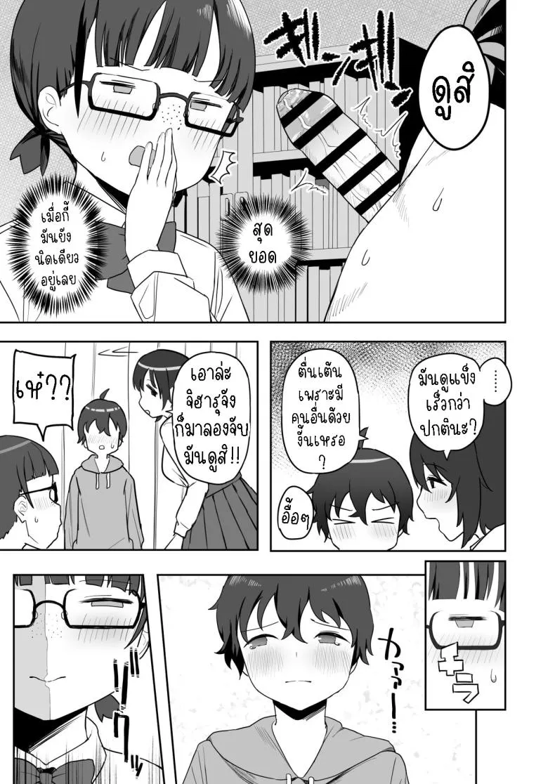 [Darezuka] Toilet no Jimiko-san Number 8 