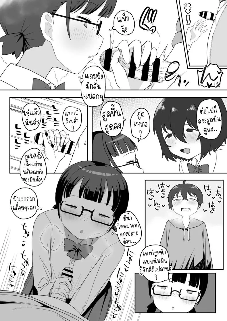 [Darezuka] Toilet no Jimiko-san Number 9 