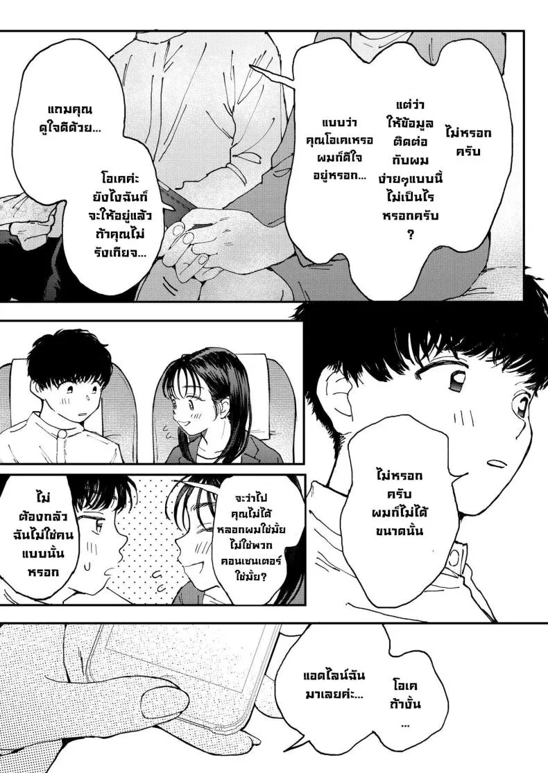 [Denbu Momo] Muramura OL-san wa Hikouki no Naka demo Seiyoku o Mitashitai Horny OL-san, even on an Airplane, Wants To Satisfy Her Sexual Desires Number 10 
