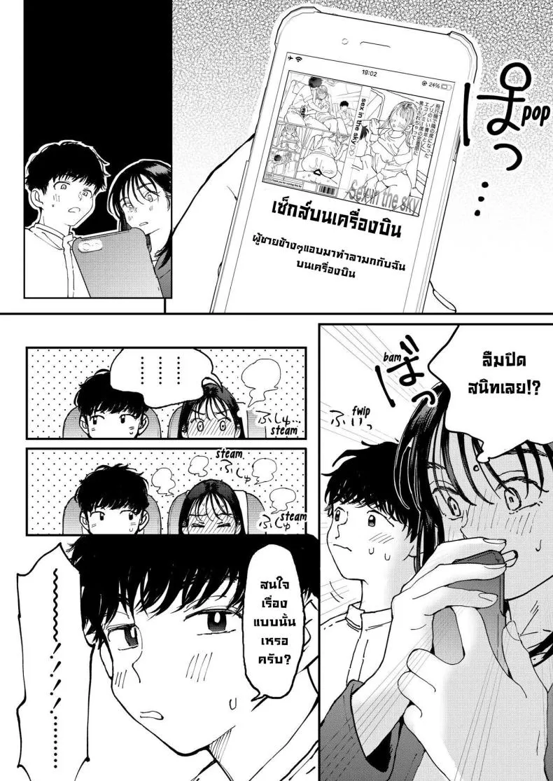 [Denbu Momo] Muramura OL-san wa Hikouki no Naka demo Seiyoku o Mitashitai Horny OL-san, even on an Airplane, Wants To Satisfy Her Sexual Desires Number 11 