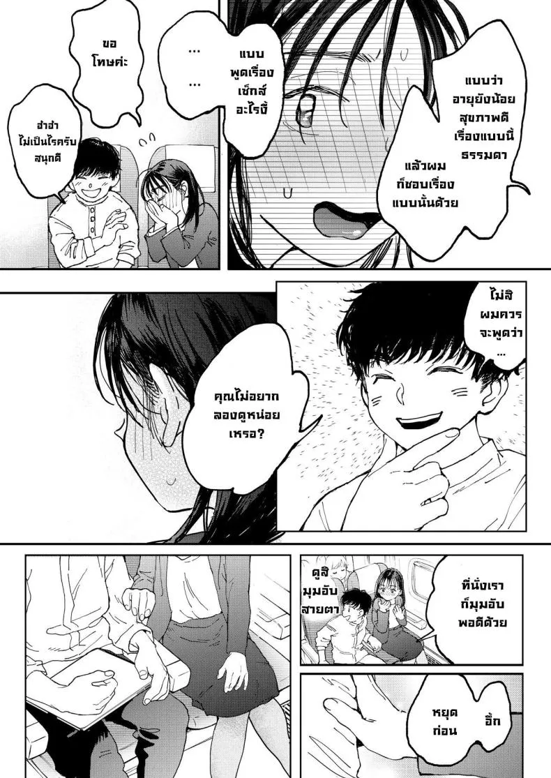 [Denbu Momo] Muramura OL-san wa Hikouki no Naka demo Seiyoku o Mitashitai Horny OL-san, even on an Airplane, Wants To Satisfy Her Sexual Desires Number 12 