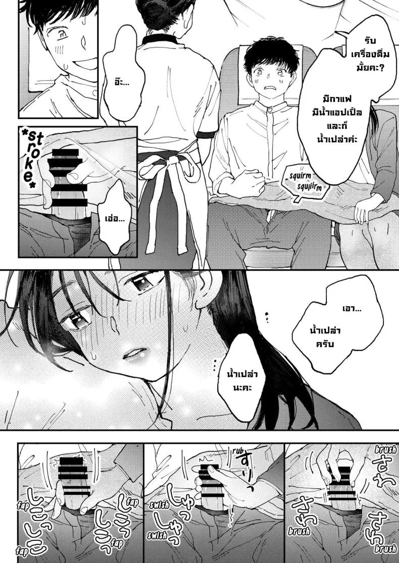 [Denbu Momo] Muramura OL-san wa Hikouki no Naka demo Seiyoku o Mitashitai Horny OL-san, even on an Airplane, Wants To Satisfy Her Sexual Desires Number 17 