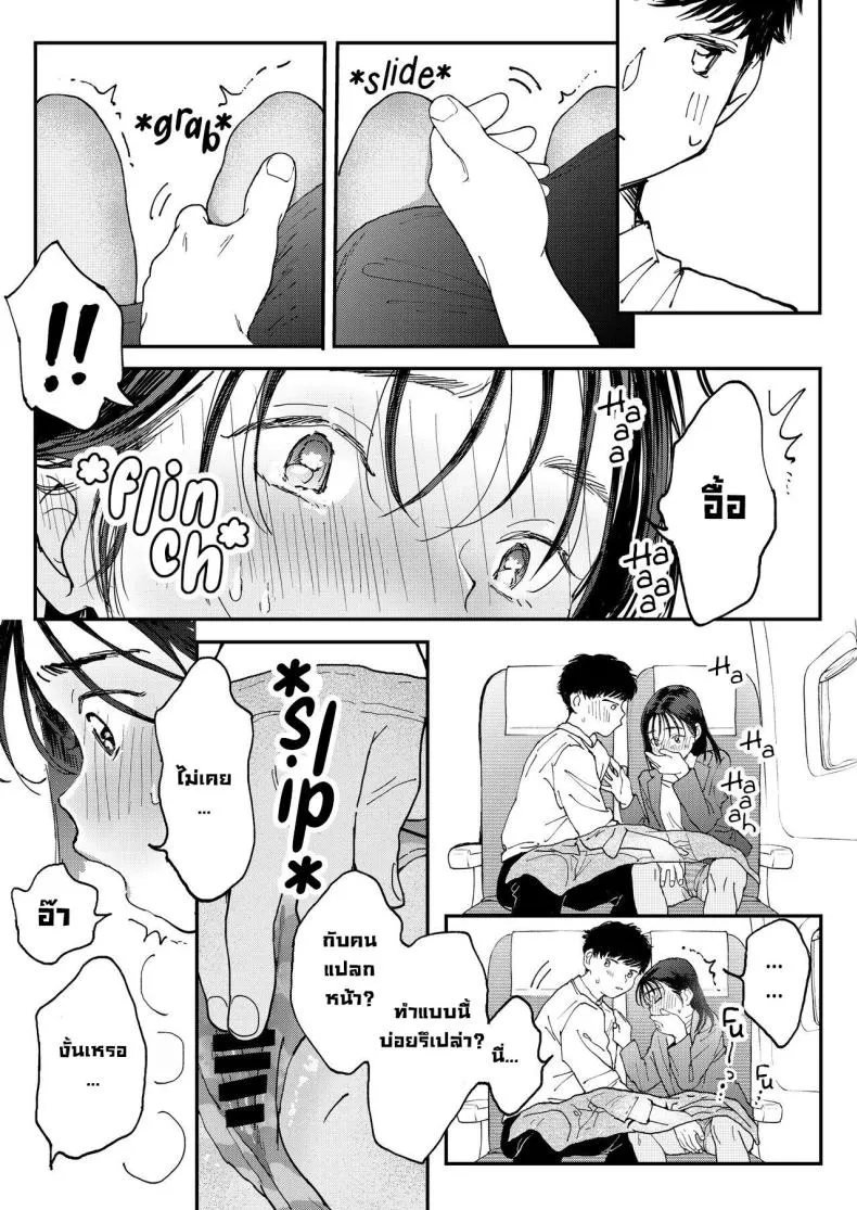 [Denbu Momo] Muramura OL-san wa Hikouki no Naka demo Seiyoku o Mitashitai Horny OL-san, even on an Airplane, Wants To Satisfy Her Sexual Desires Number 20 