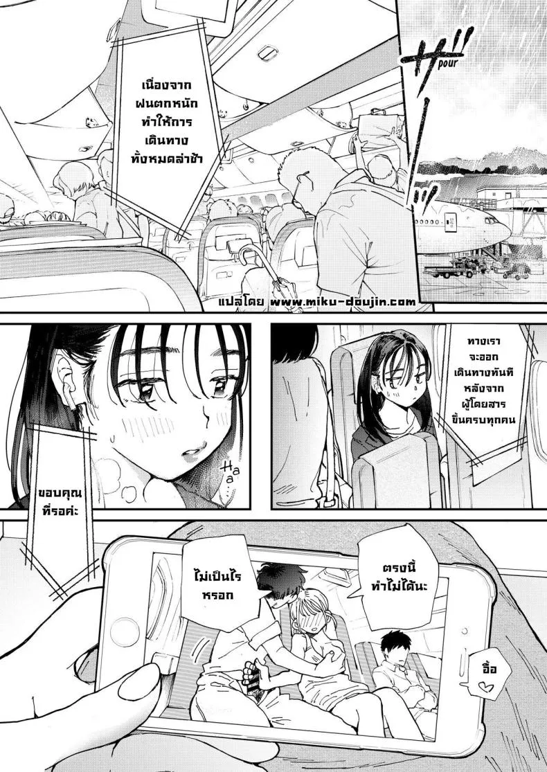 [Denbu Momo] Muramura OL-san wa Hikouki no Naka demo Seiyoku o Mitashitai Horny OL-san, even on an Airplane, Wants To Satisfy Her Sexual Desires Number 2 