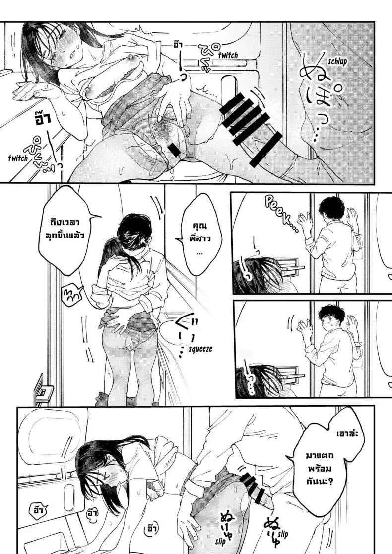 [Denbu Momo] Muramura OL-san wa Hikouki no Naka demo Seiyoku o Mitashitai Horny OL-san, even on an Airplane, Wants To Satisfy Her Sexual Desires Number 37 