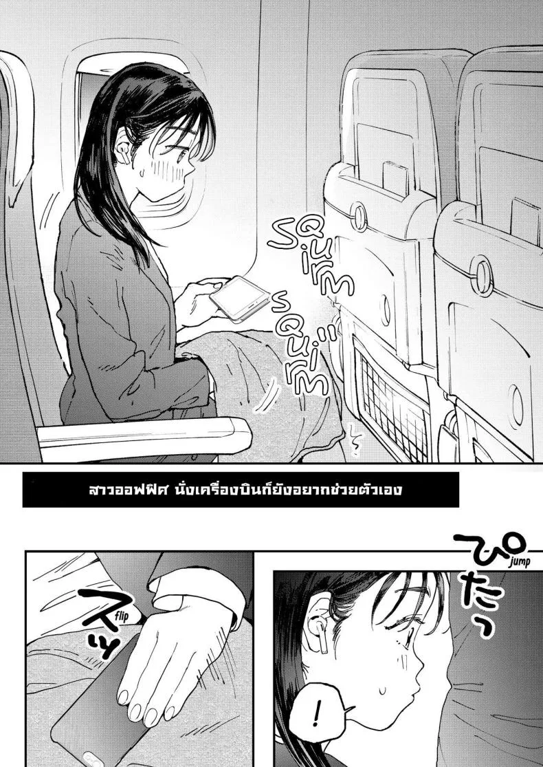 [Denbu Momo] Muramura OL-san wa Hikouki no Naka demo Seiyoku o Mitashitai Horny OL-san, even on an Airplane, Wants To Satisfy Her Sexual Desires Number 3 