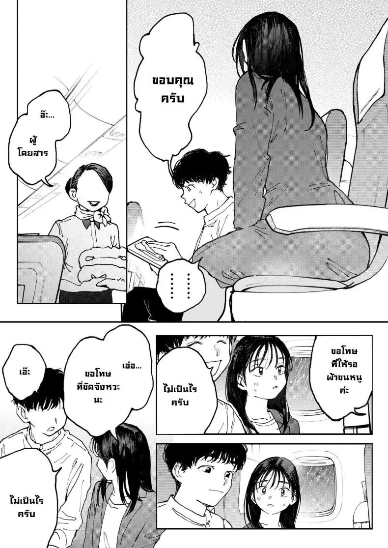[Denbu Momo] Muramura OL-san wa Hikouki no Naka demo Seiyoku o Mitashitai Horny OL-san, even on an Airplane, Wants To Satisfy Her Sexual Desires Number 6 