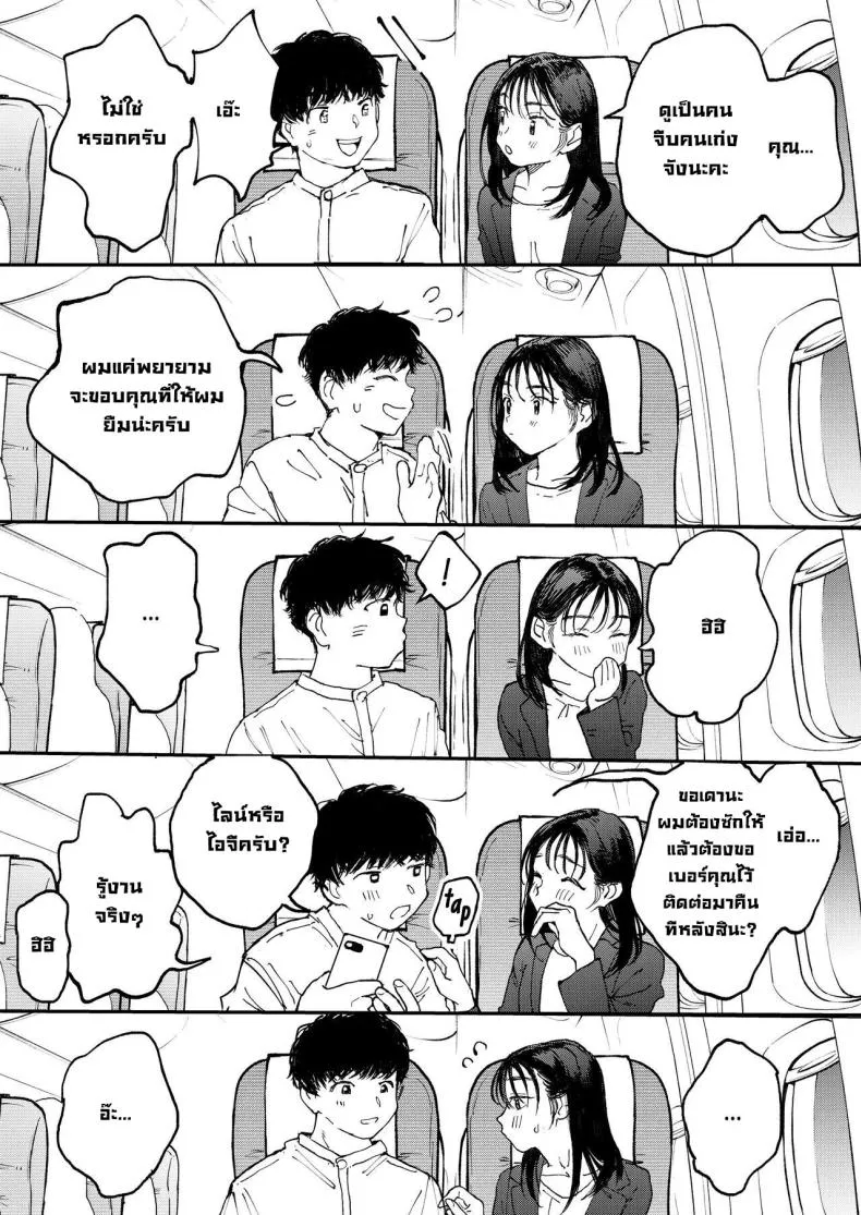 [Denbu Momo] Muramura OL-san wa Hikouki no Naka demo Seiyoku o Mitashitai Horny OL-san, even on an Airplane, Wants To Satisfy Her Sexual Desires Number 8 