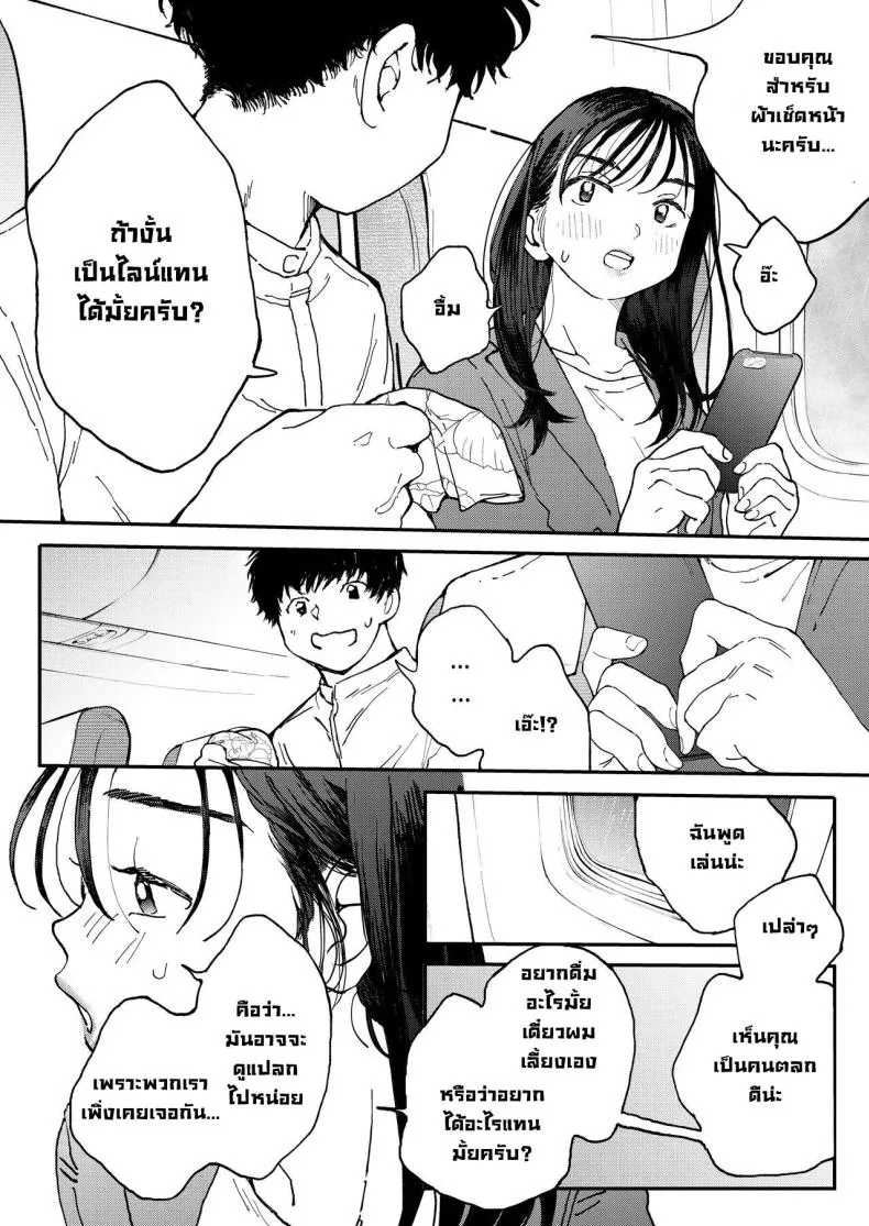 [Denbu Momo] Muramura OL-san wa Hikouki no Naka demo Seiyoku o Mitashitai Horny OL-san, even on an Airplane, Wants To Satisfy Her Sexual Desires Number 9 