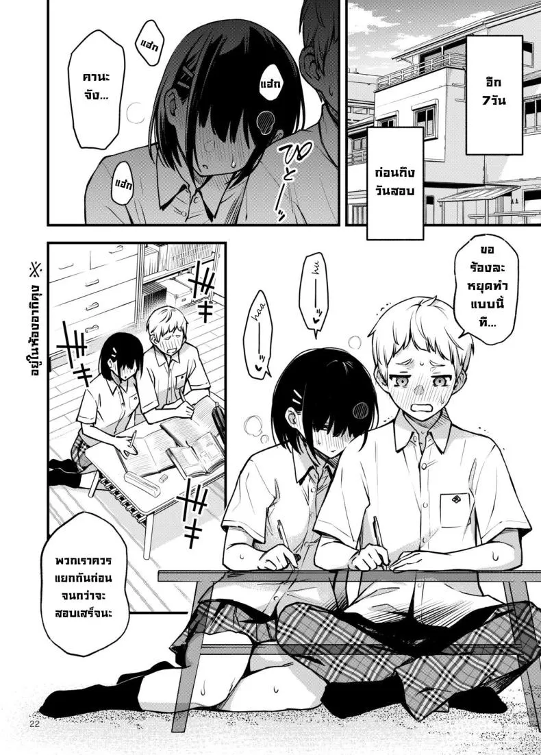 [Dojiro Books (Dojiro)] Shojo ga Doutei to no Hatsutaiken de Mezamechau Hanashi Chapter - Number 11 
