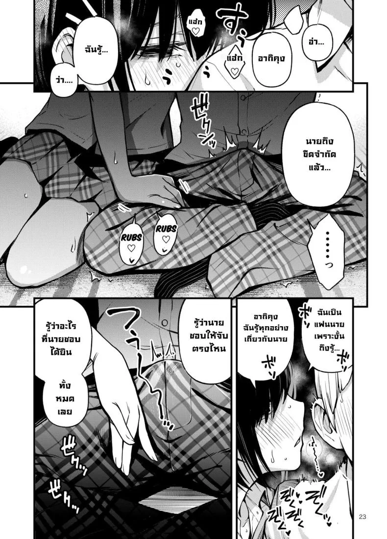 [Dojiro Books (Dojiro)] Shojo ga Doutei to no Hatsutaiken de Mezamechau Hanashi Chapter - Number 12 