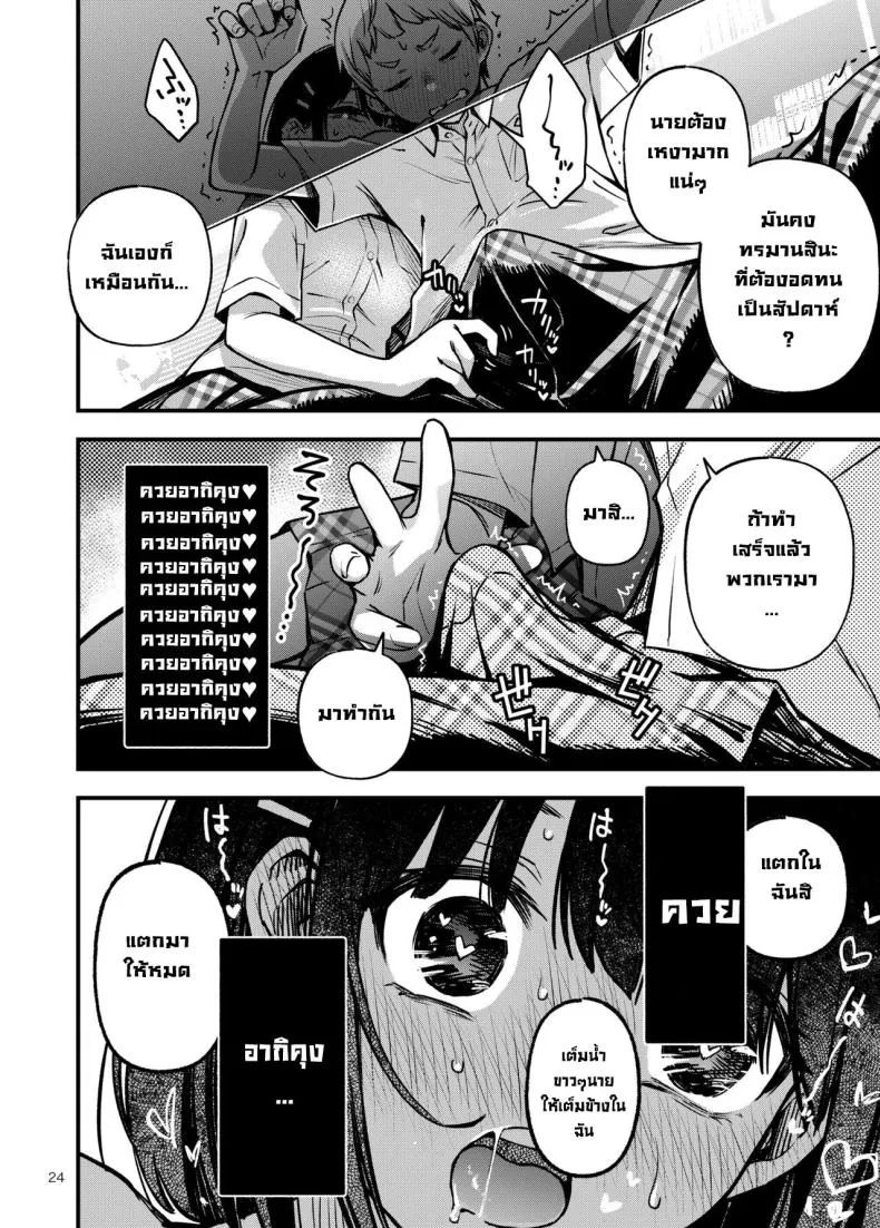 [Dojiro Books (Dojiro)] Shojo ga Doutei to no Hatsutaiken de Mezamechau Hanashi Chapter - Number 13 