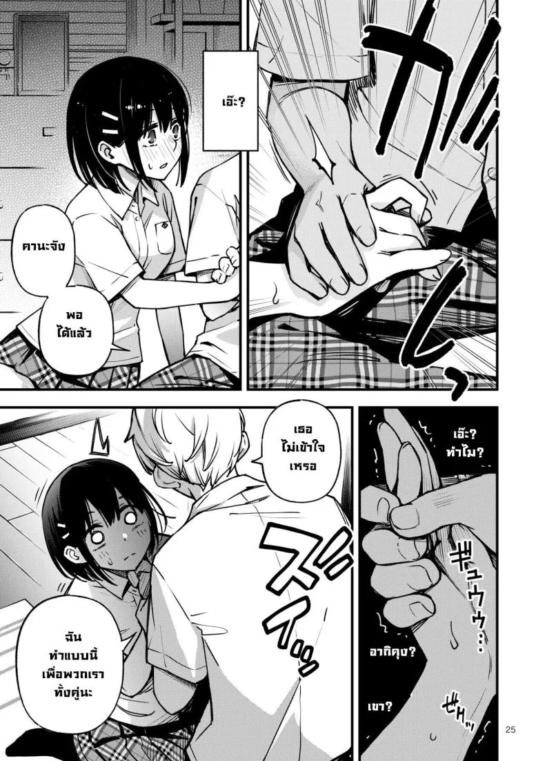 [Dojiro Books (Dojiro)] Shojo ga Doutei to no Hatsutaiken de Mezamechau Hanashi Chapter - Number 14 