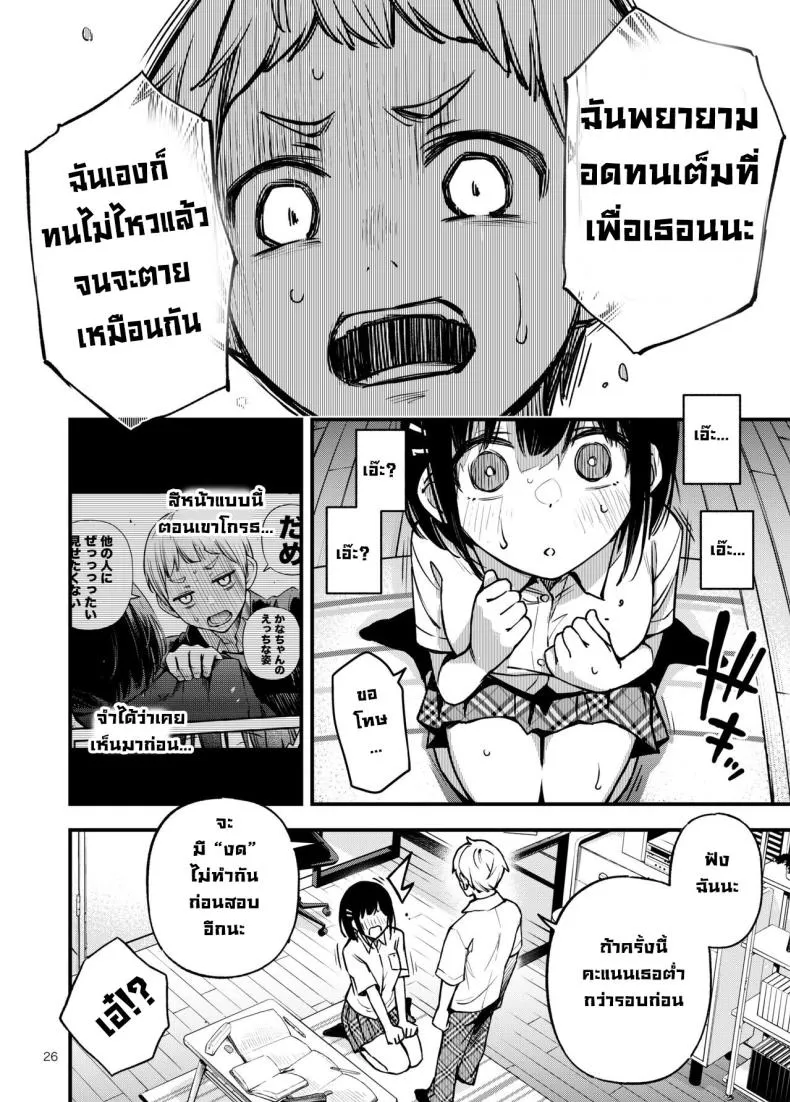 [Dojiro Books (Dojiro)] Shojo ga Doutei to no Hatsutaiken de Mezamechau Hanashi Chapter - Number 15 