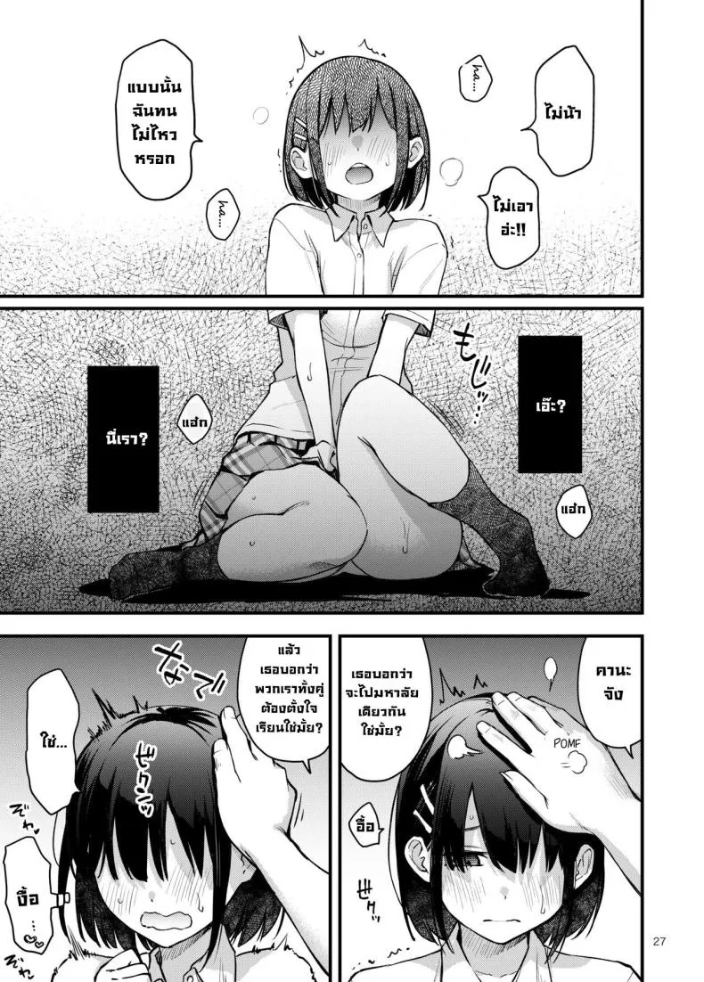 [Dojiro Books (Dojiro)] Shojo ga Doutei to no Hatsutaiken de Mezamechau Hanashi Chapter - Number 16 
